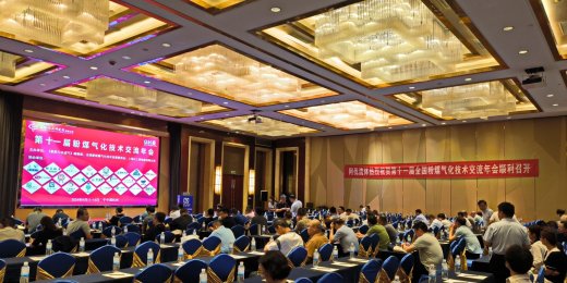 阿伐公司扬帆煤气化盛会，满载而归启新程