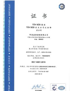 ISO14001证书