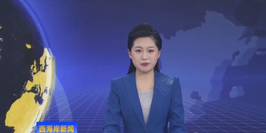 西海岸新闻：阿伐流体全力以“复”赶订单 奏响新春“奋进曲”