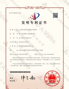 一种具有调节功能的C型球阀-发明专利