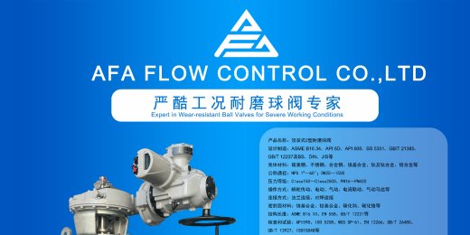 阿伐流体控制有限公司亮相2025阿赫玛亚洲展