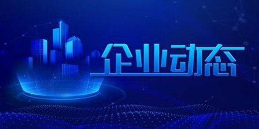 产销两旺齐协力 喜迎首季开门红