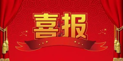 阿伐流体控制有限公司喜获大批订单