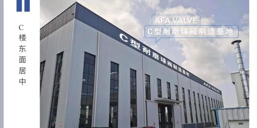 阿伐公司喜获两项阀门型式试验证书