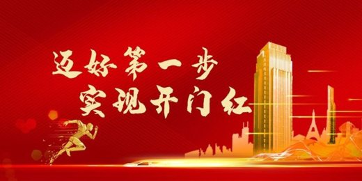 全力奋战开门红，公司喜获高温特阀订单